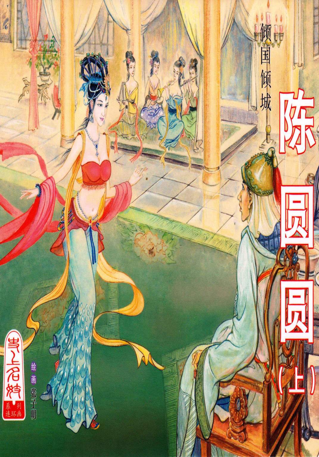 中国历史上著名的四大名妓 - 哔哩哔哩